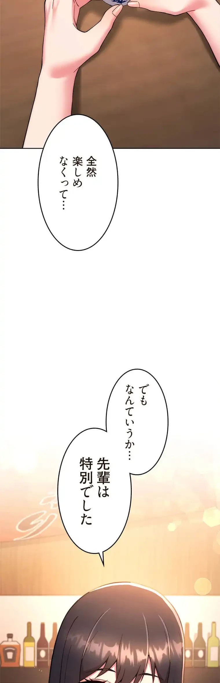 リアル選択肢 第29話 - 11
