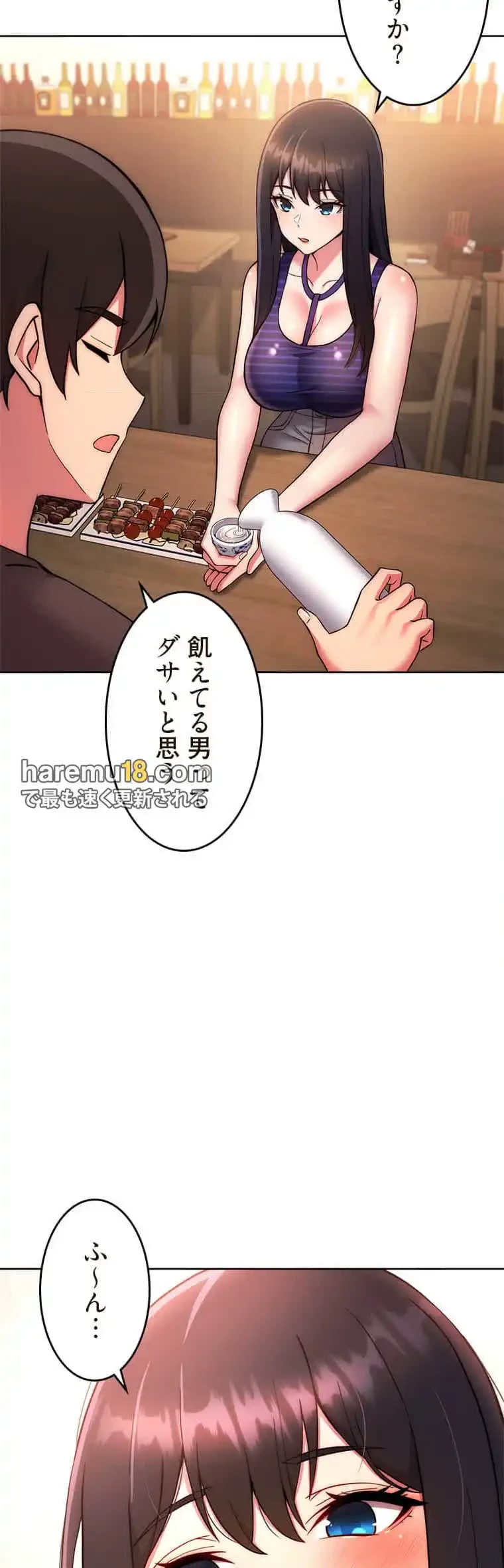 リアル選択肢 第29話 - 16