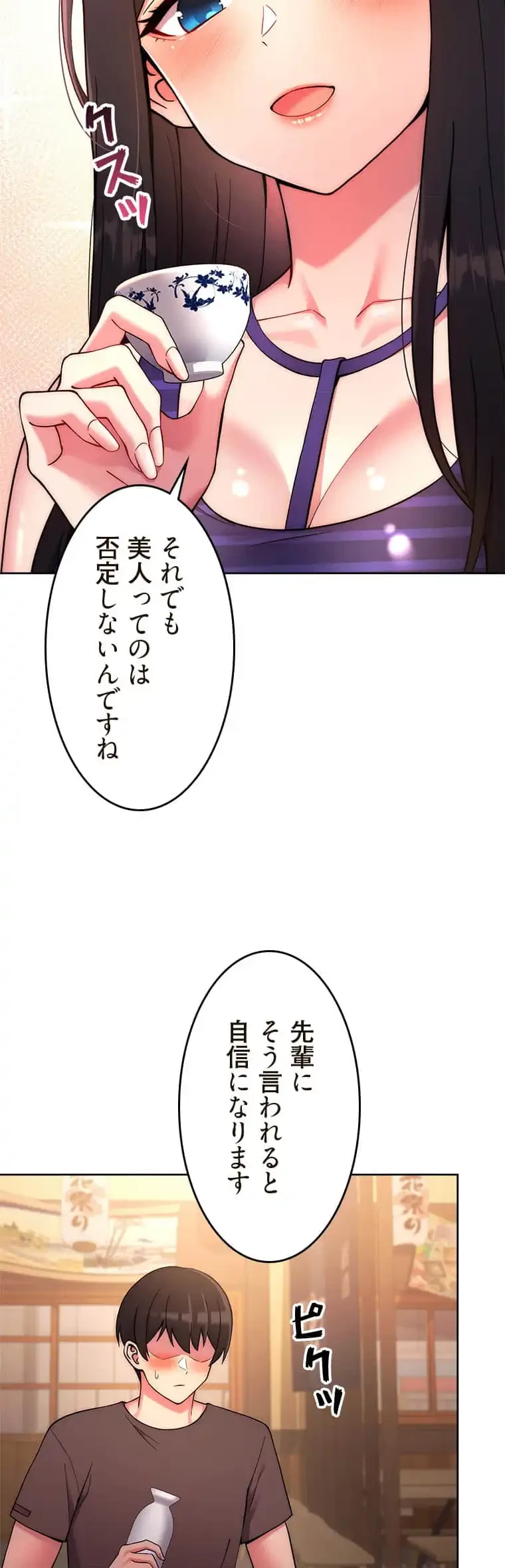 リアル選択肢 第29話 - 17