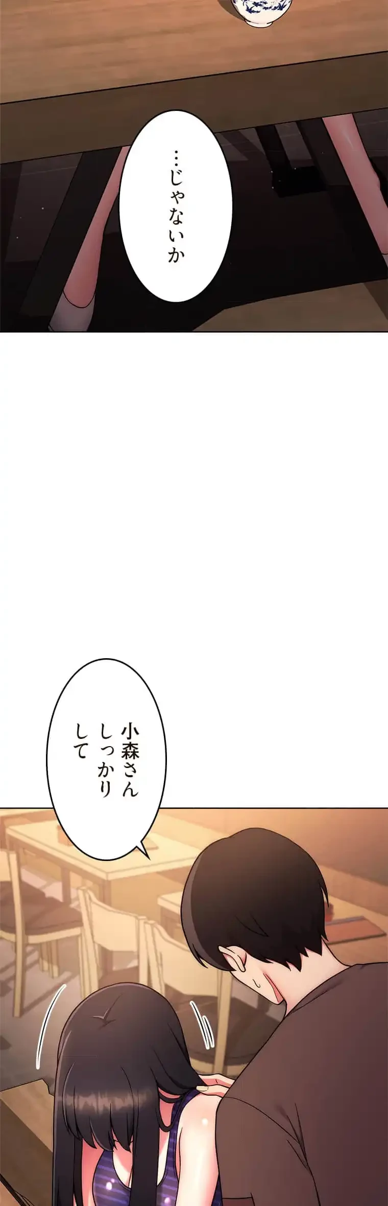 リアル選択肢 第29話 - 21