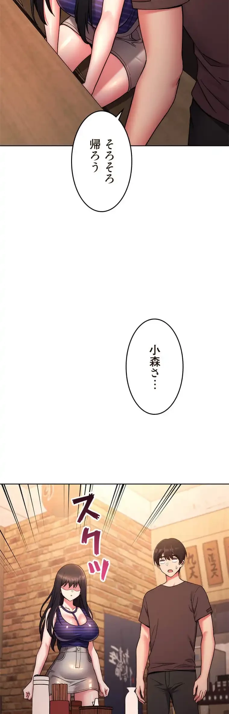 リアル選択肢 第29話 - 22