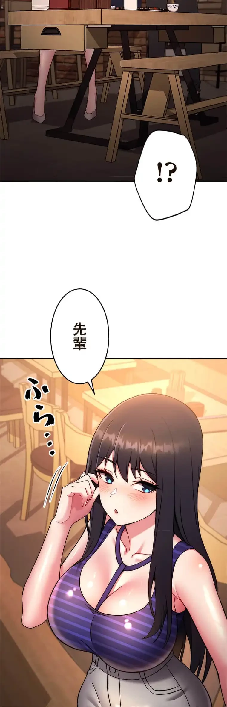 リアル選択肢 第29話 - 23