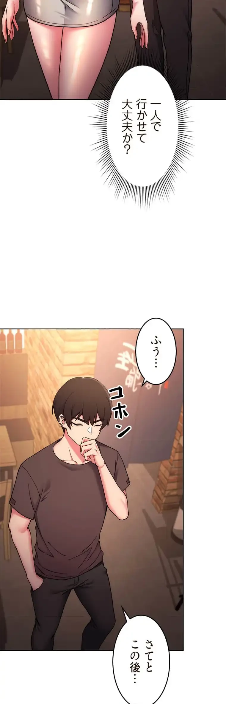 リアル選択肢 第29話 - 25