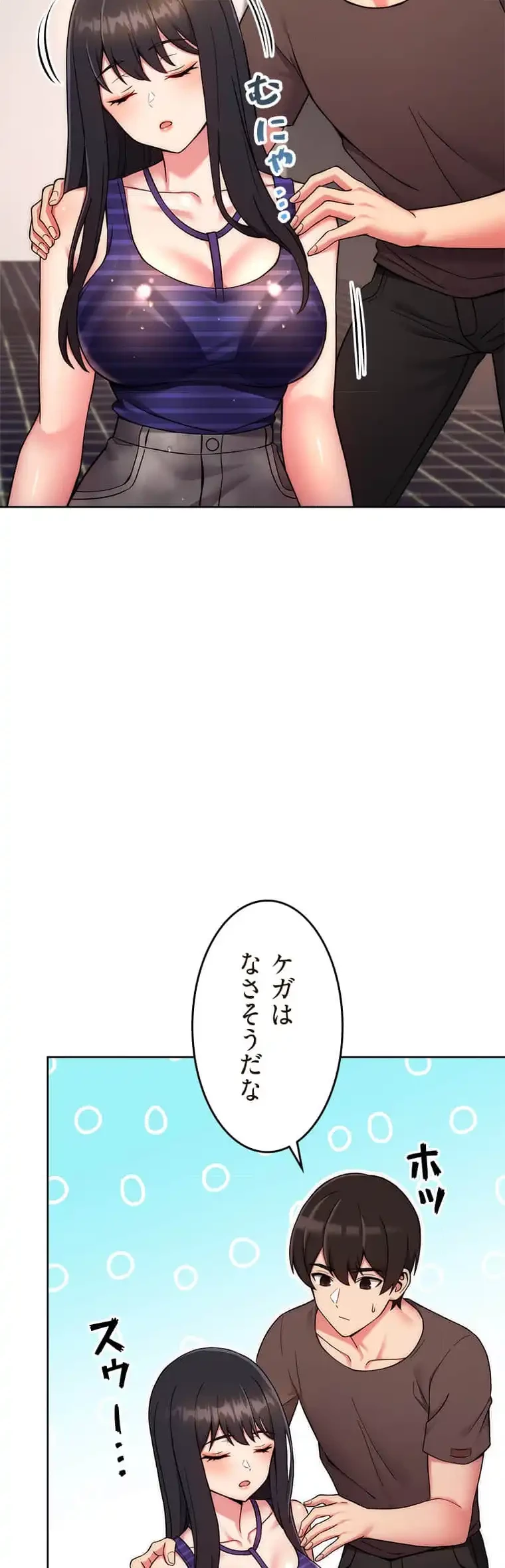 リアル選択肢 第29話 - 34