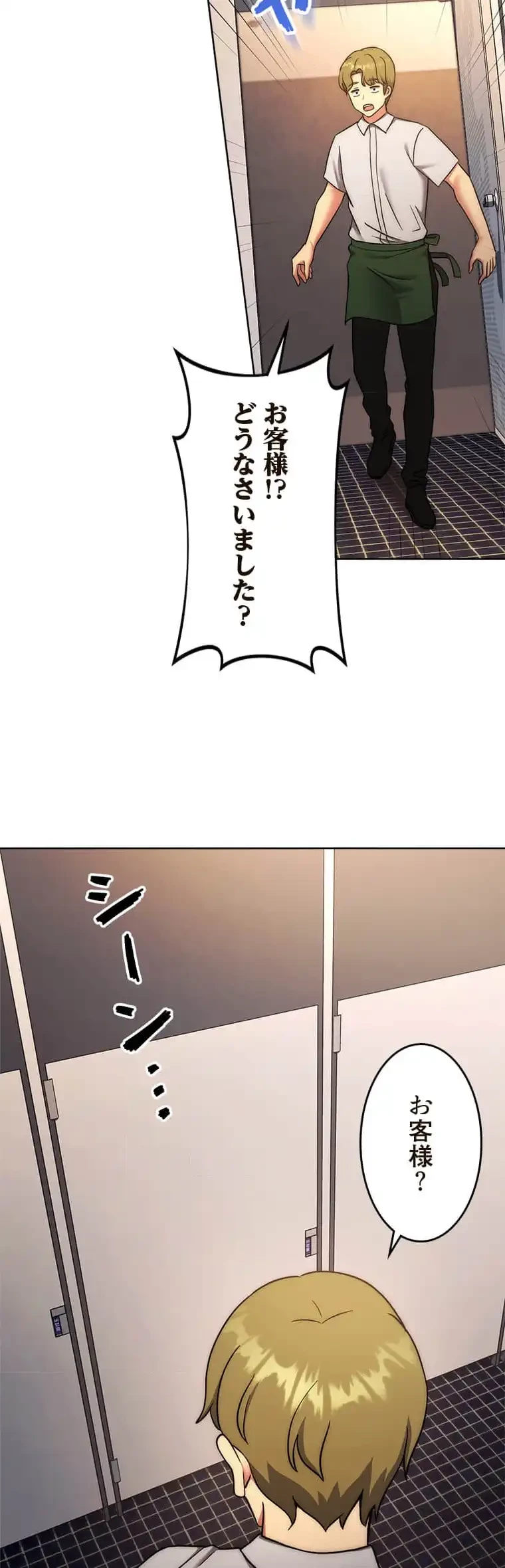 リアル選択肢 第30話 - 5