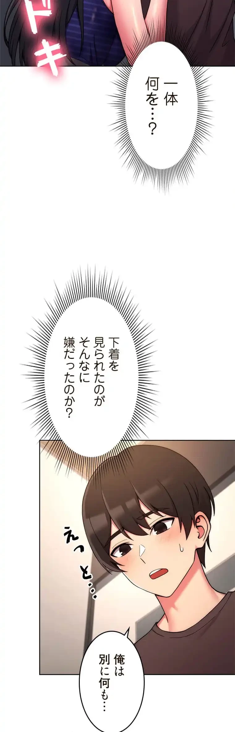 リアル選択肢 第30話 - 9