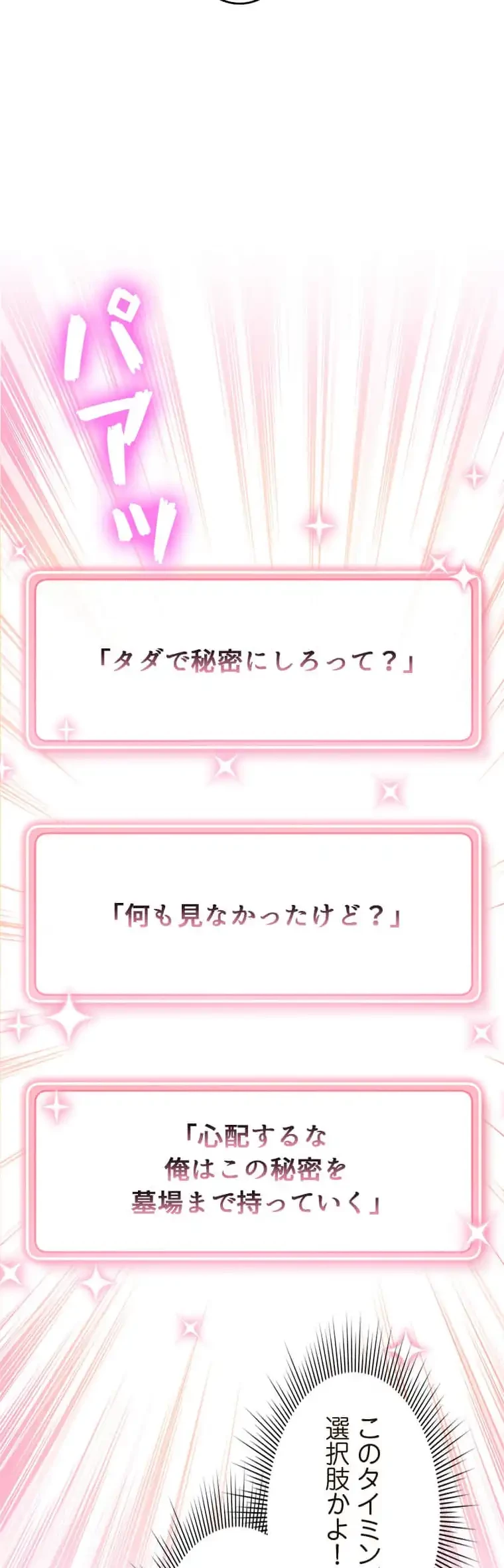 リアル選択肢 第30話 - 10