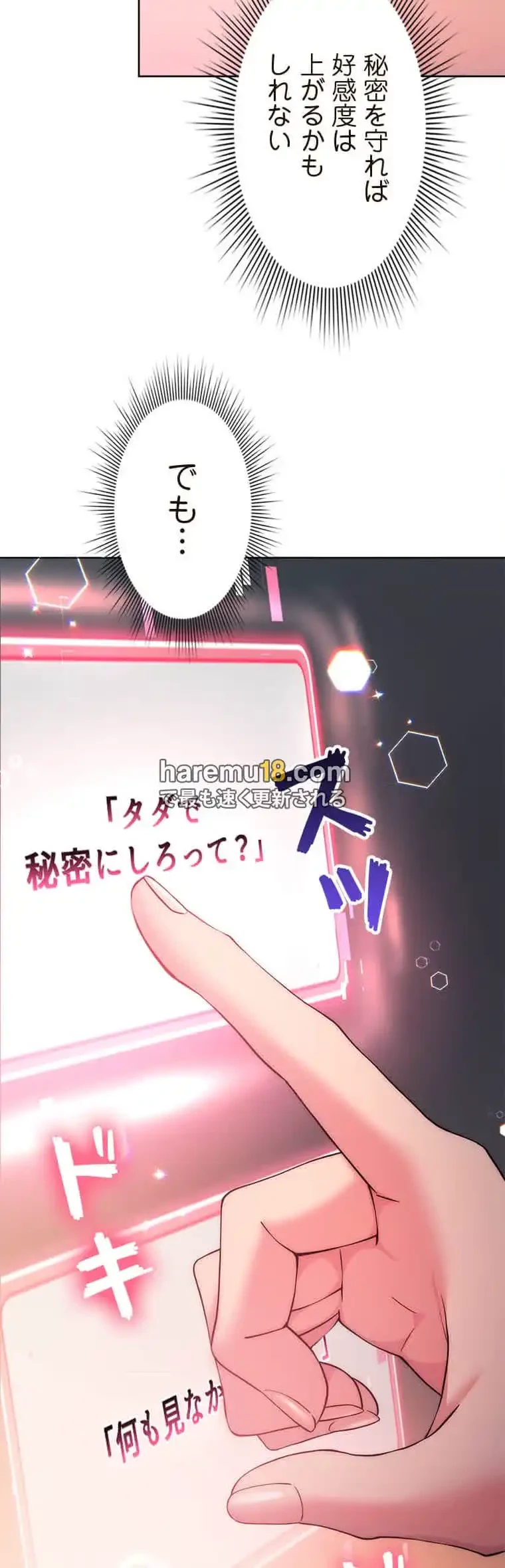 リアル選択肢 第30話 - 12