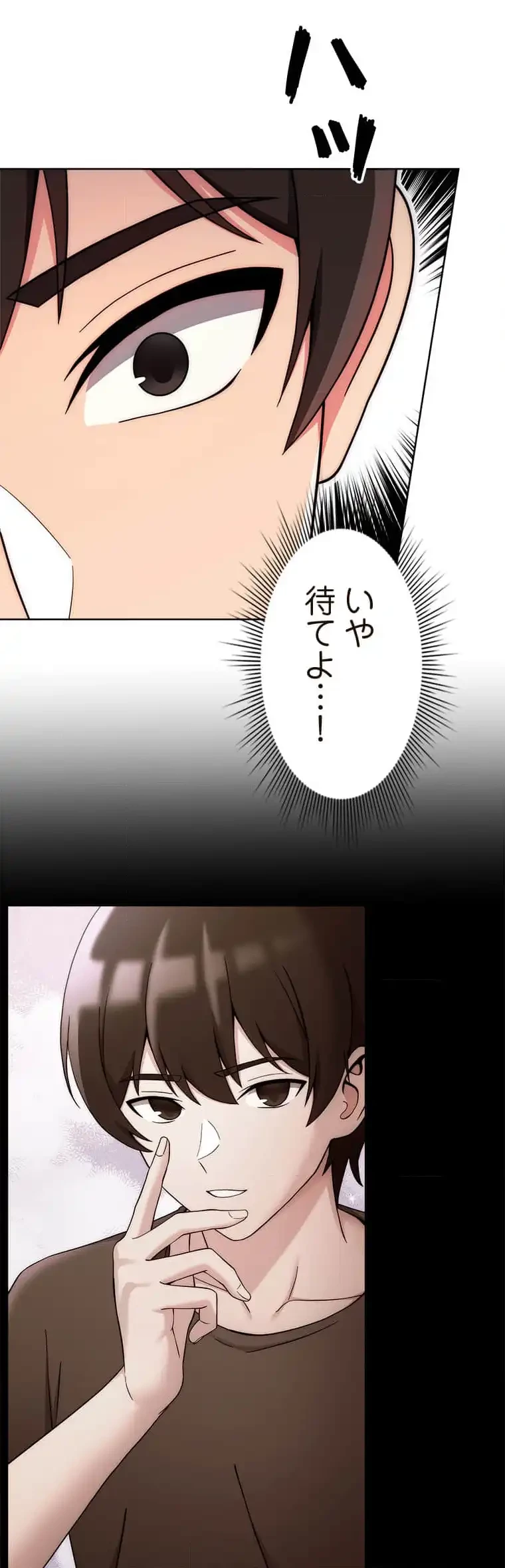 リアル選択肢 第30話 - 21