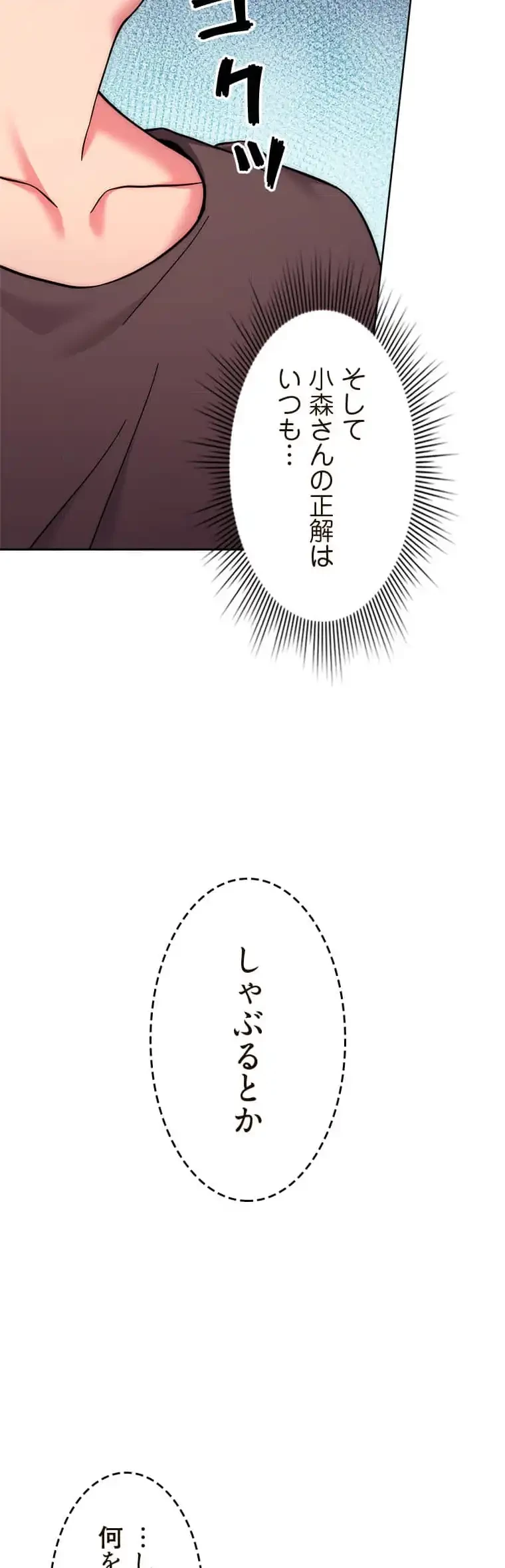 リアル選択肢 第30話 - 23
