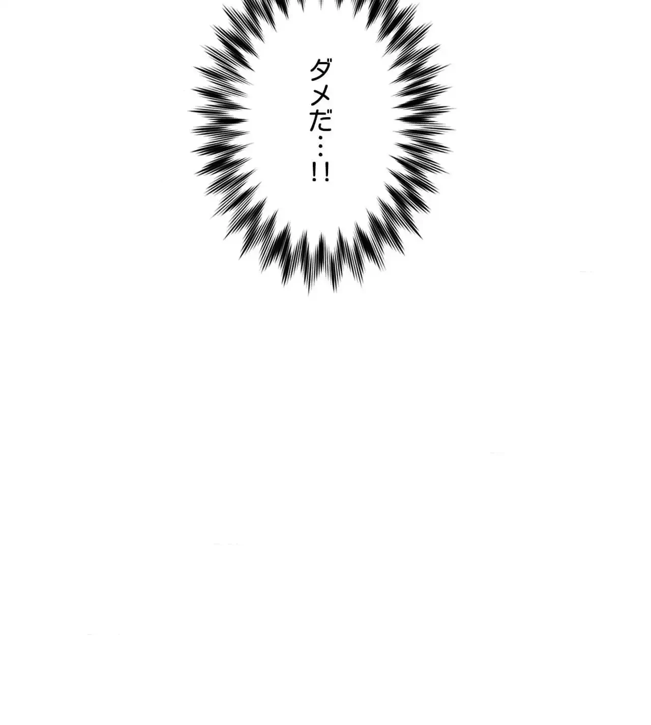 俺は友達の母さんと友達になった 第11話 - 5