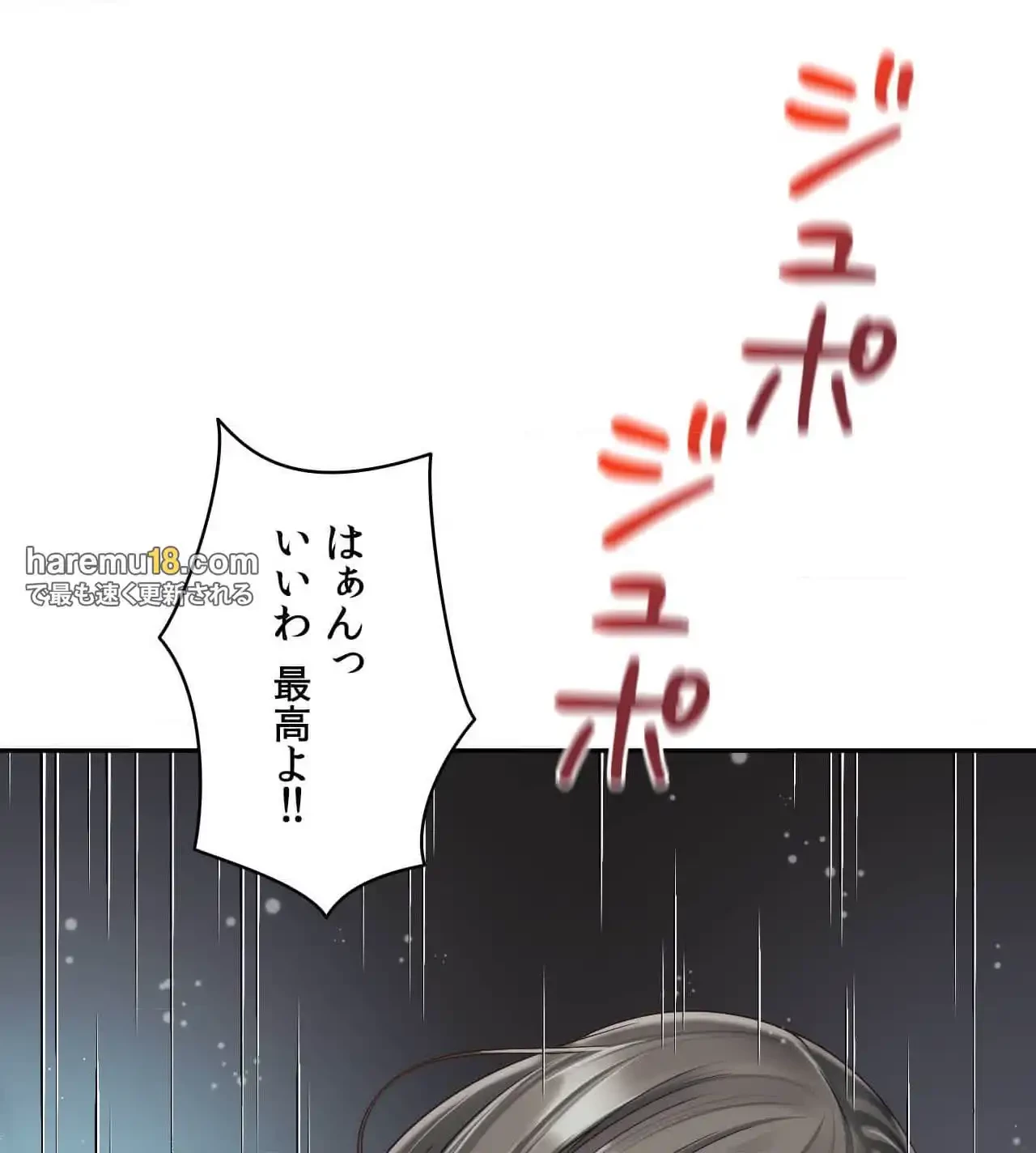 俺は友達の母さんと友達になった 第11話 - 16