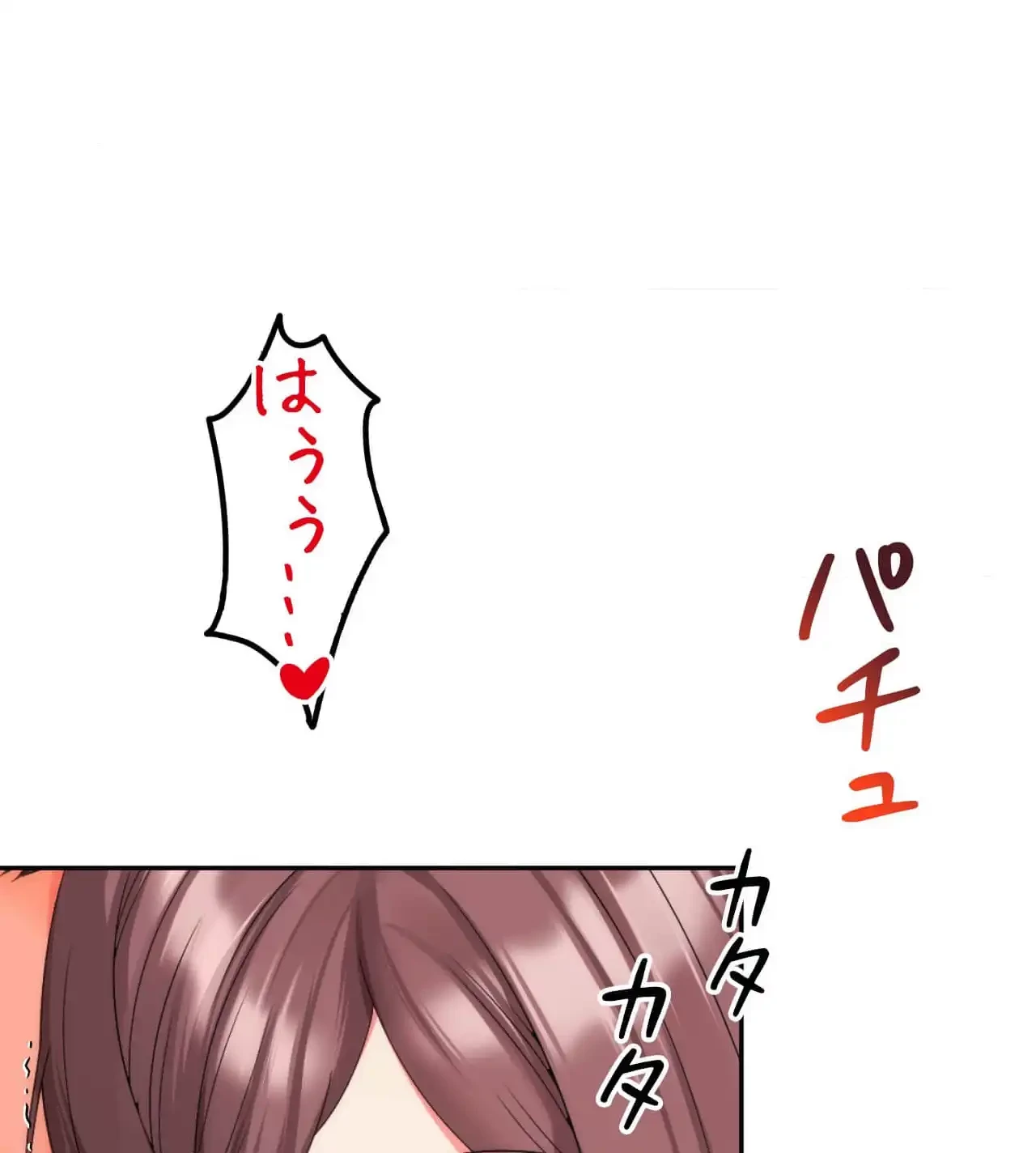 俺は友達の母さんと友達になった 第11話 - 19