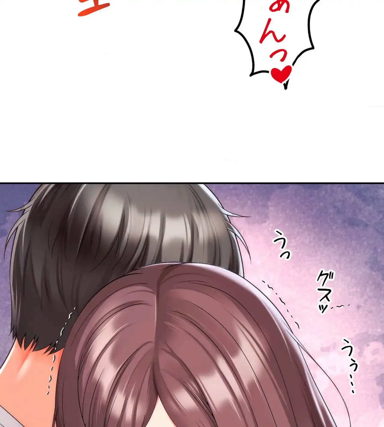 俺は友達の母さんと友達になった 第11話 - 21