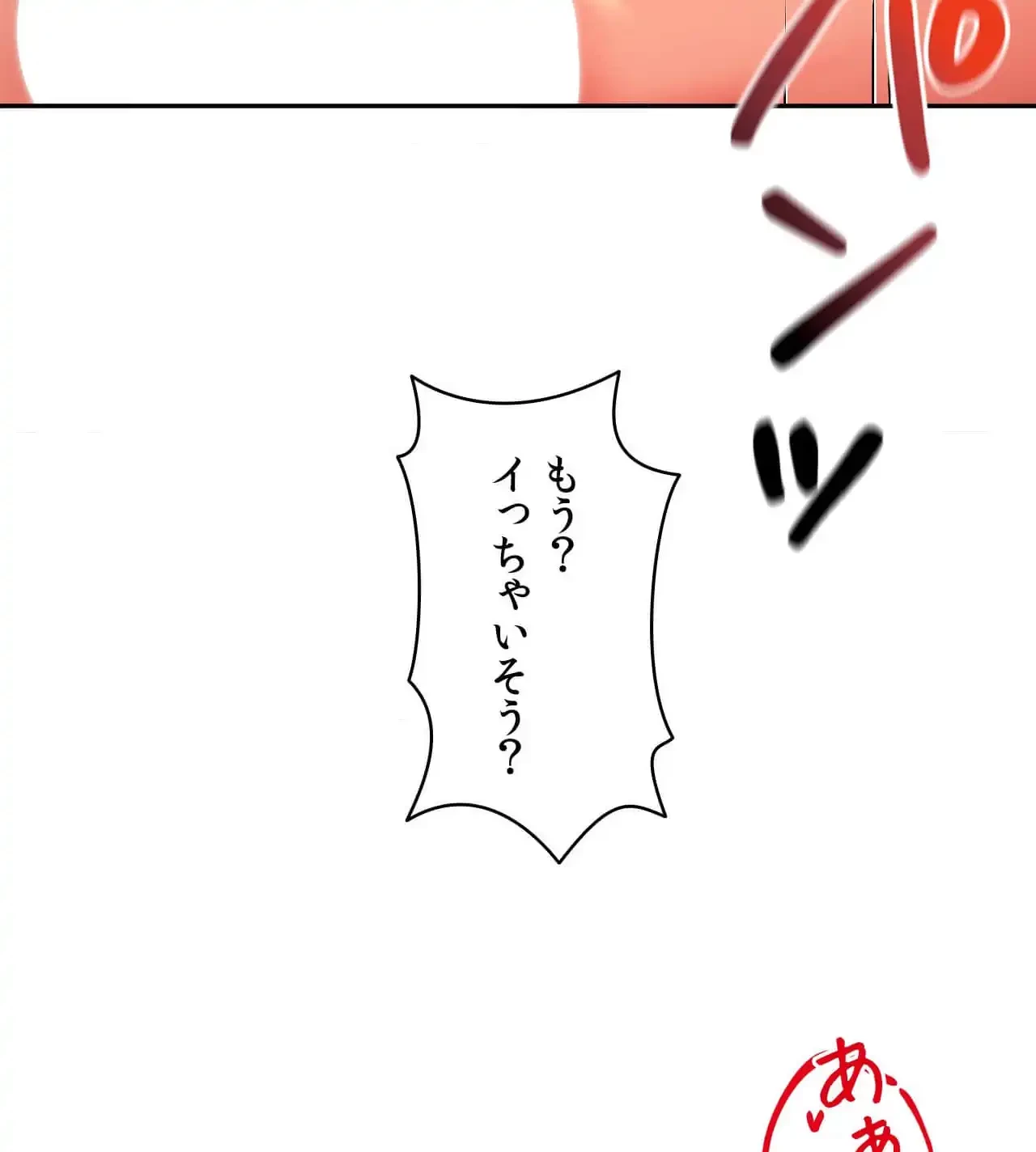 俺は友達の母さんと友達になった 第11話 - 25