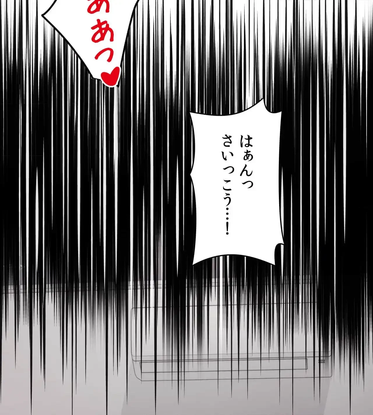 俺は友達の母さんと友達になった 第11話 - 31