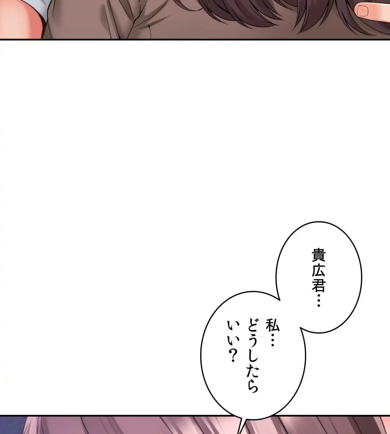 俺は友達の母さんと友達になった 第11話 - 35