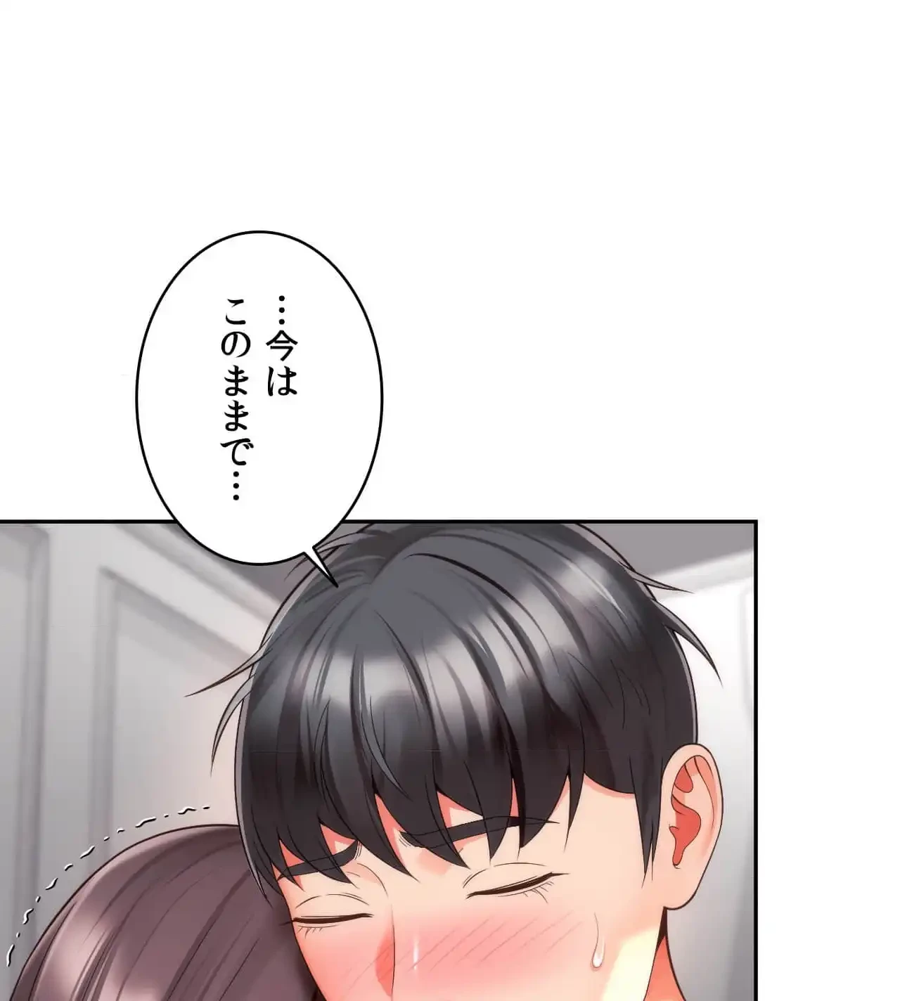 俺は友達の母さんと友達になった 第11話 - 37