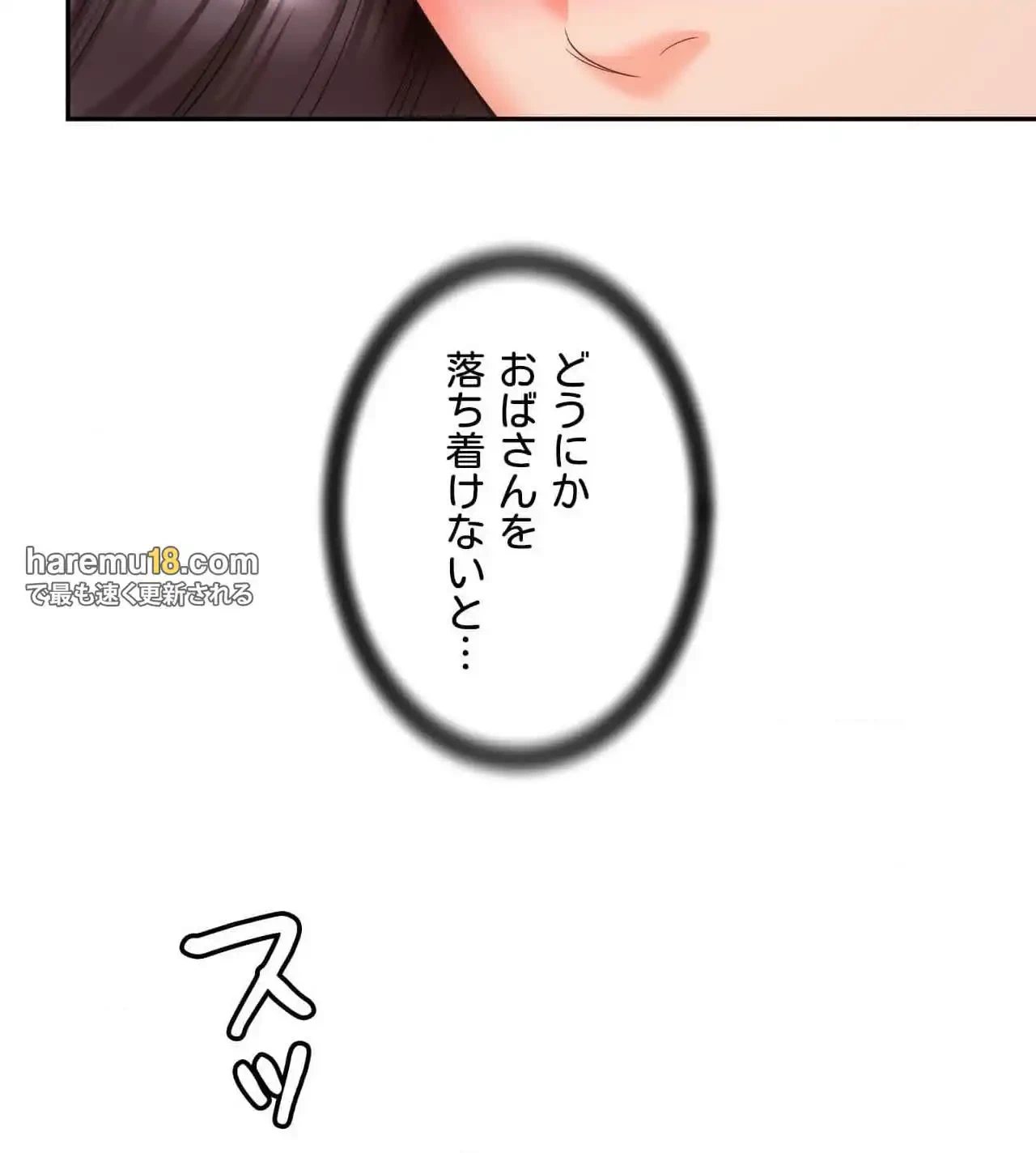 俺は友達の母さんと友達になった 第11話 - 40