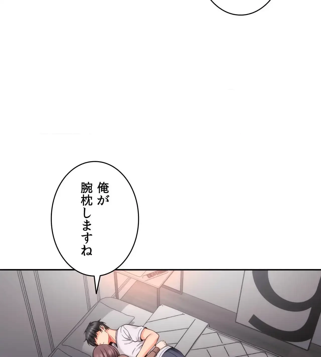 俺は友達の母さんと友達になった 第11話 - 42