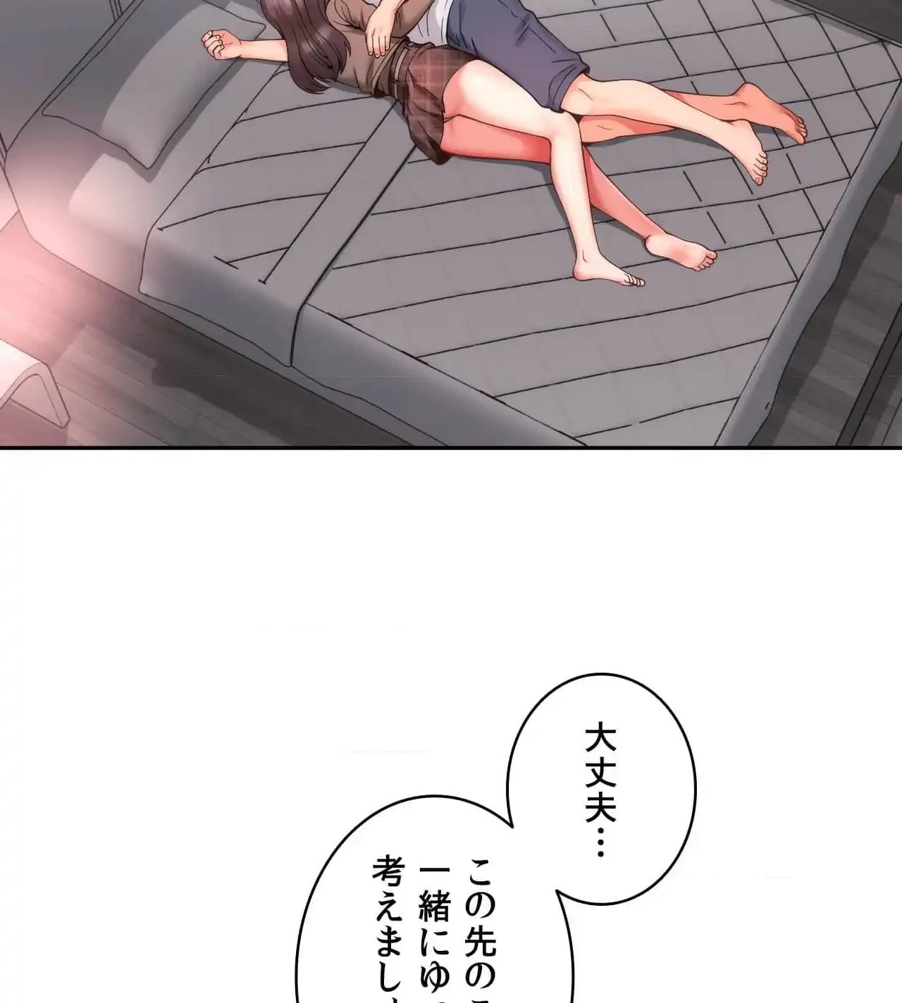 俺は友達の母さんと友達になった 第11話 - 43