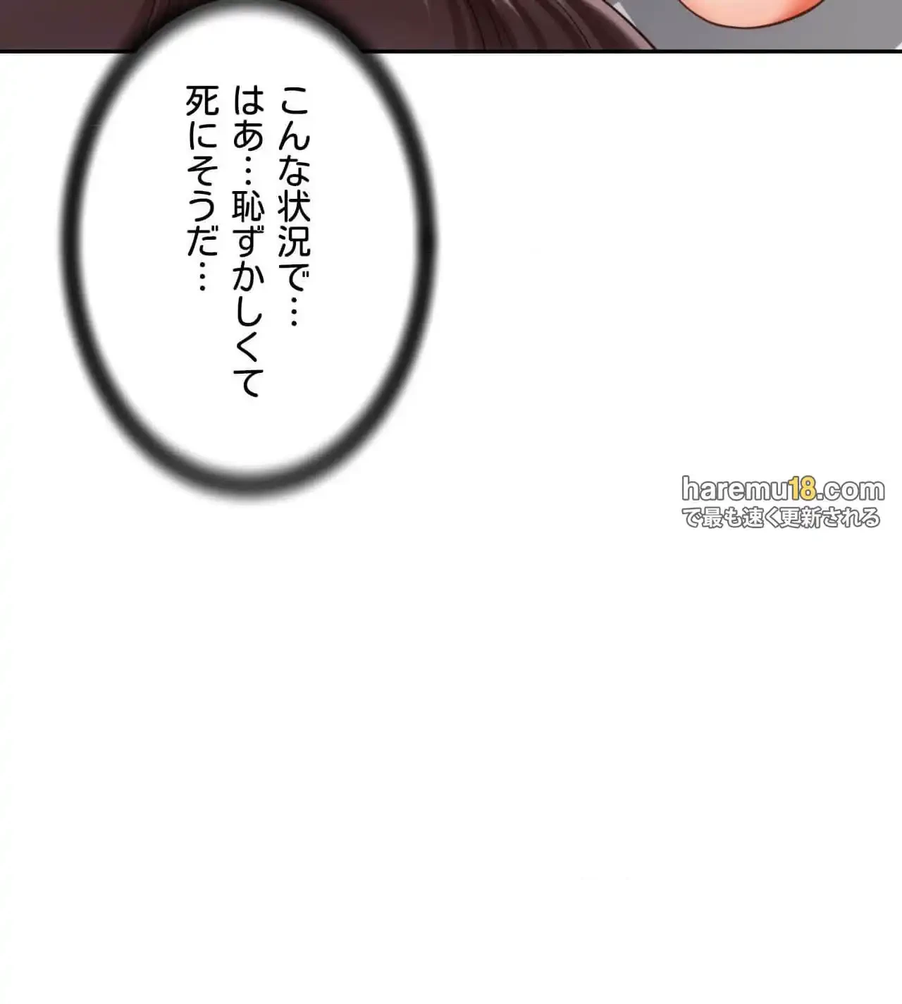 俺は友達の母さんと友達になった 第11話 - 56