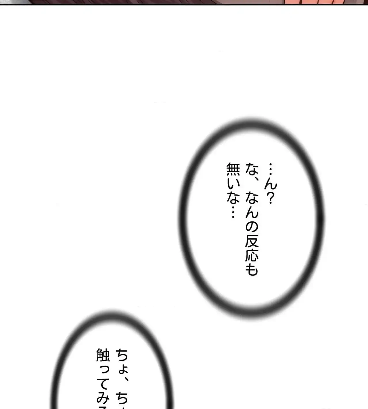 俺は友達の母さんと友達になった 第11話 - 58