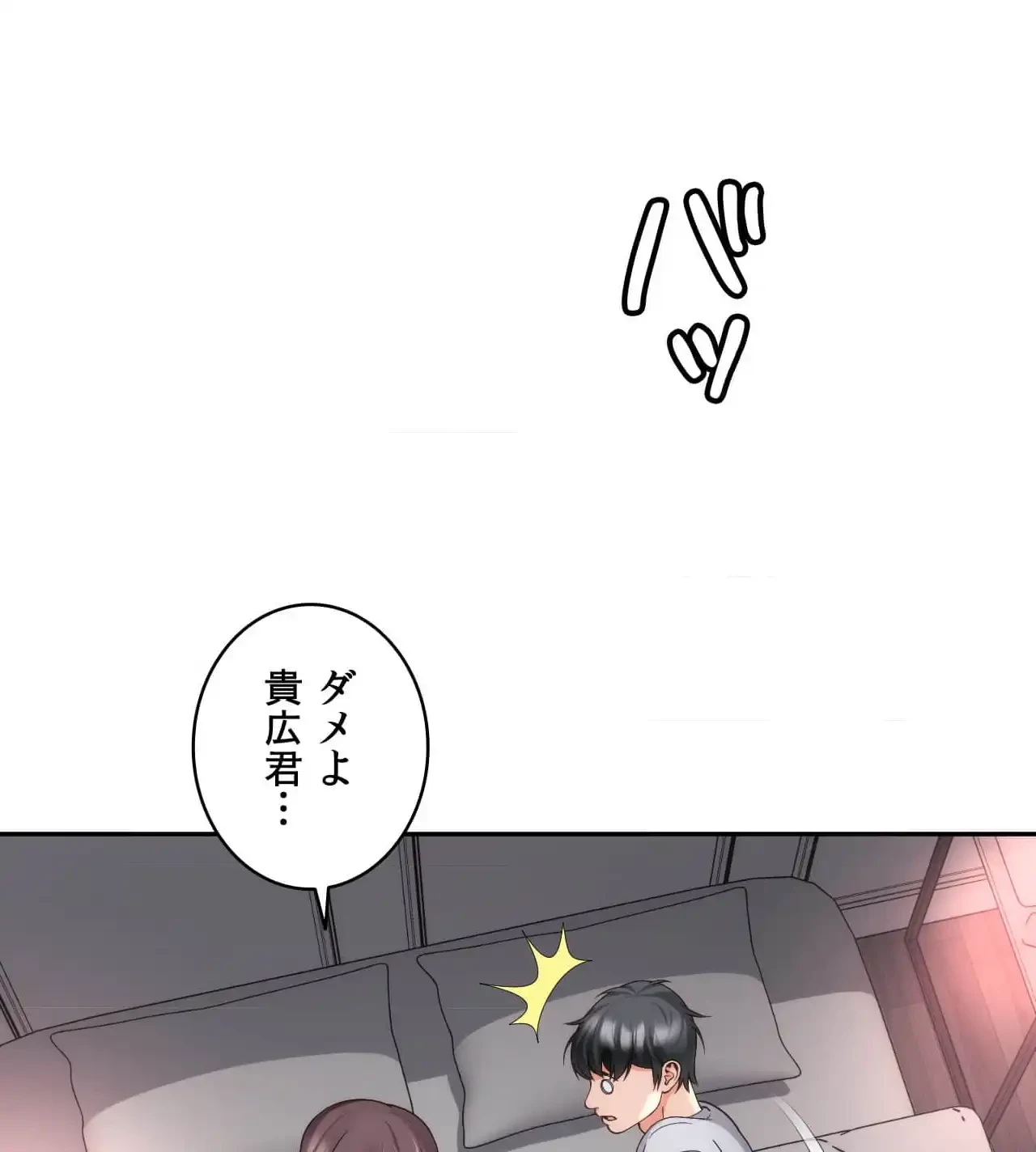 俺は友達の母さんと友達になった 第11話 - 67