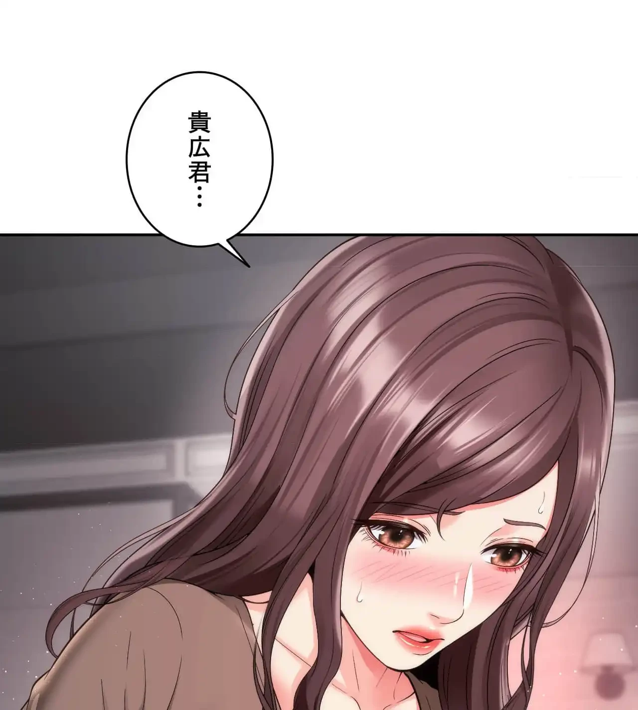 俺は友達の母さんと友達になった 第11話 - 71