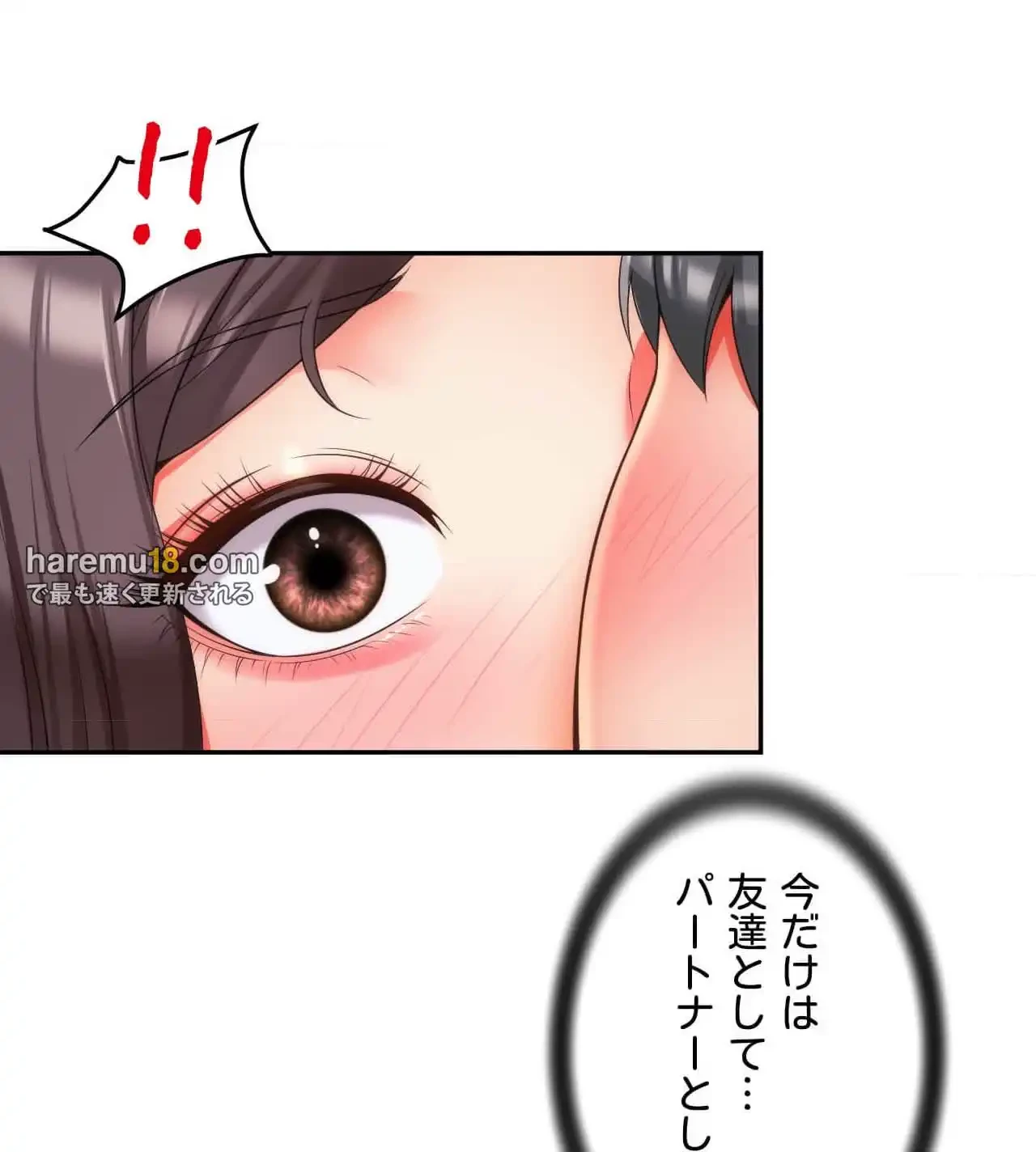 俺は友達の母さんと友達になった 第11話 - 76