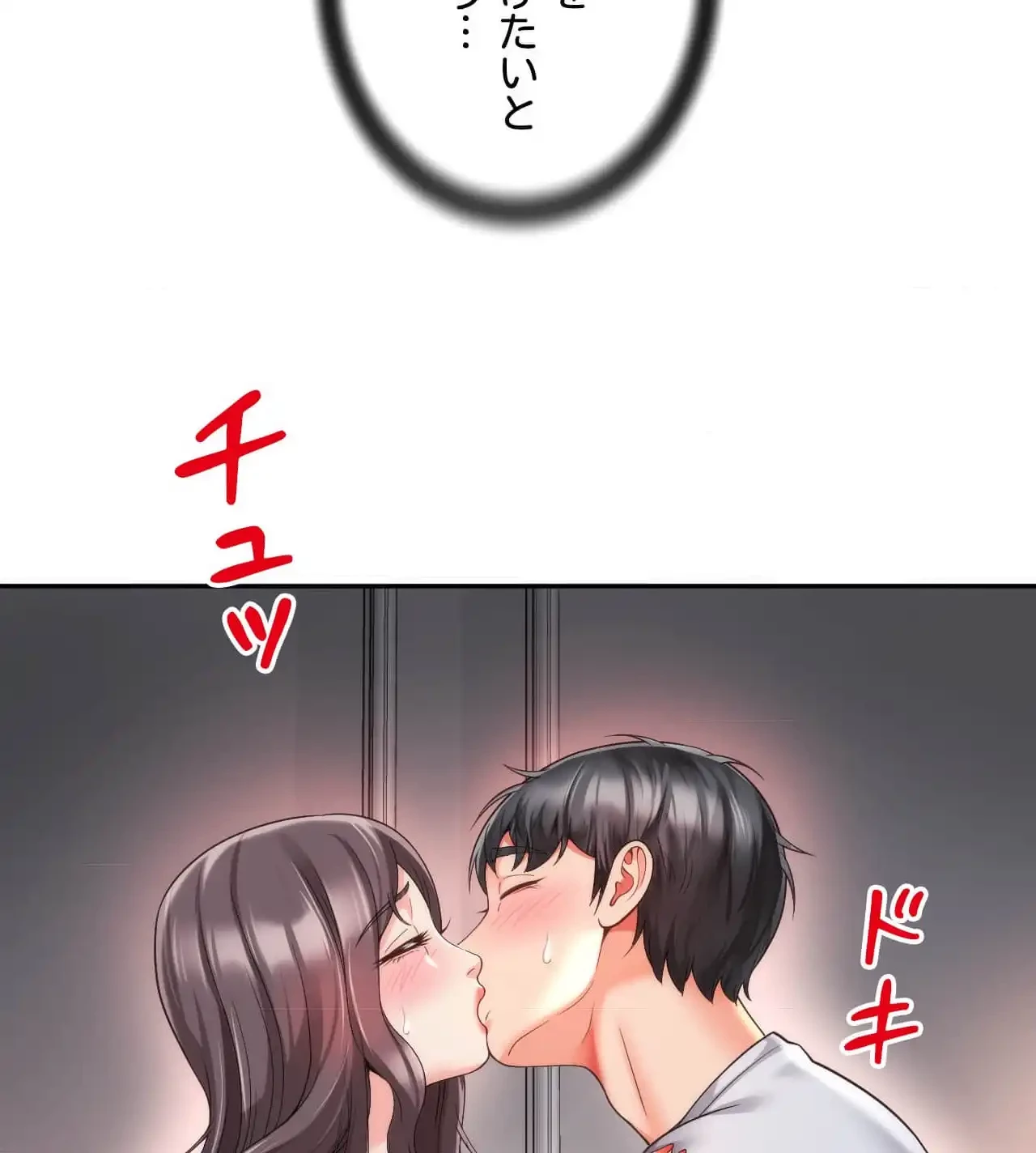 俺は友達の母さんと友達になった 第11話 - 78