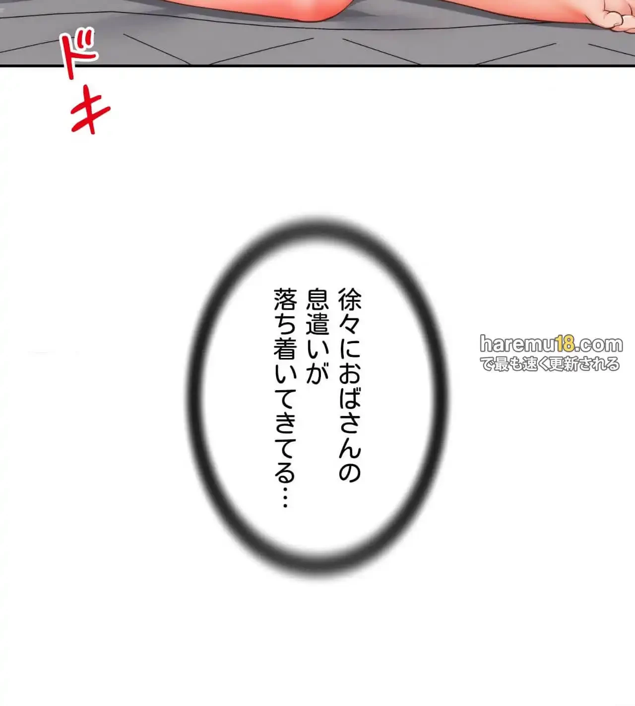 俺は友達の母さんと友達になった 第11話 - 80