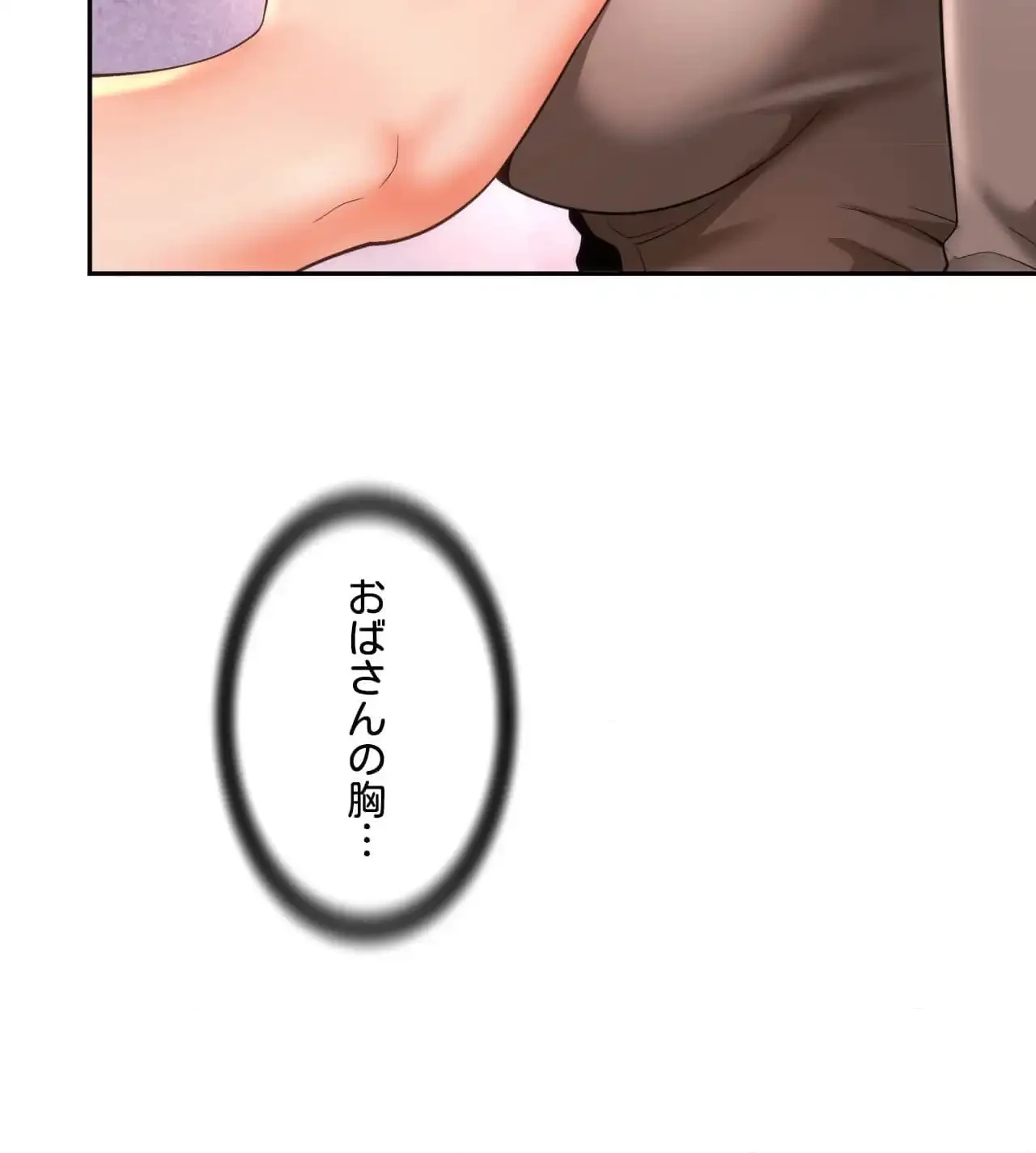 俺は友達の母さんと友達になった 第11話 - 87