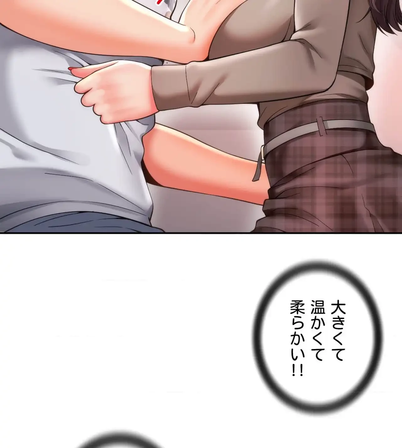 俺は友達の母さんと友達になった 第11話 - 89