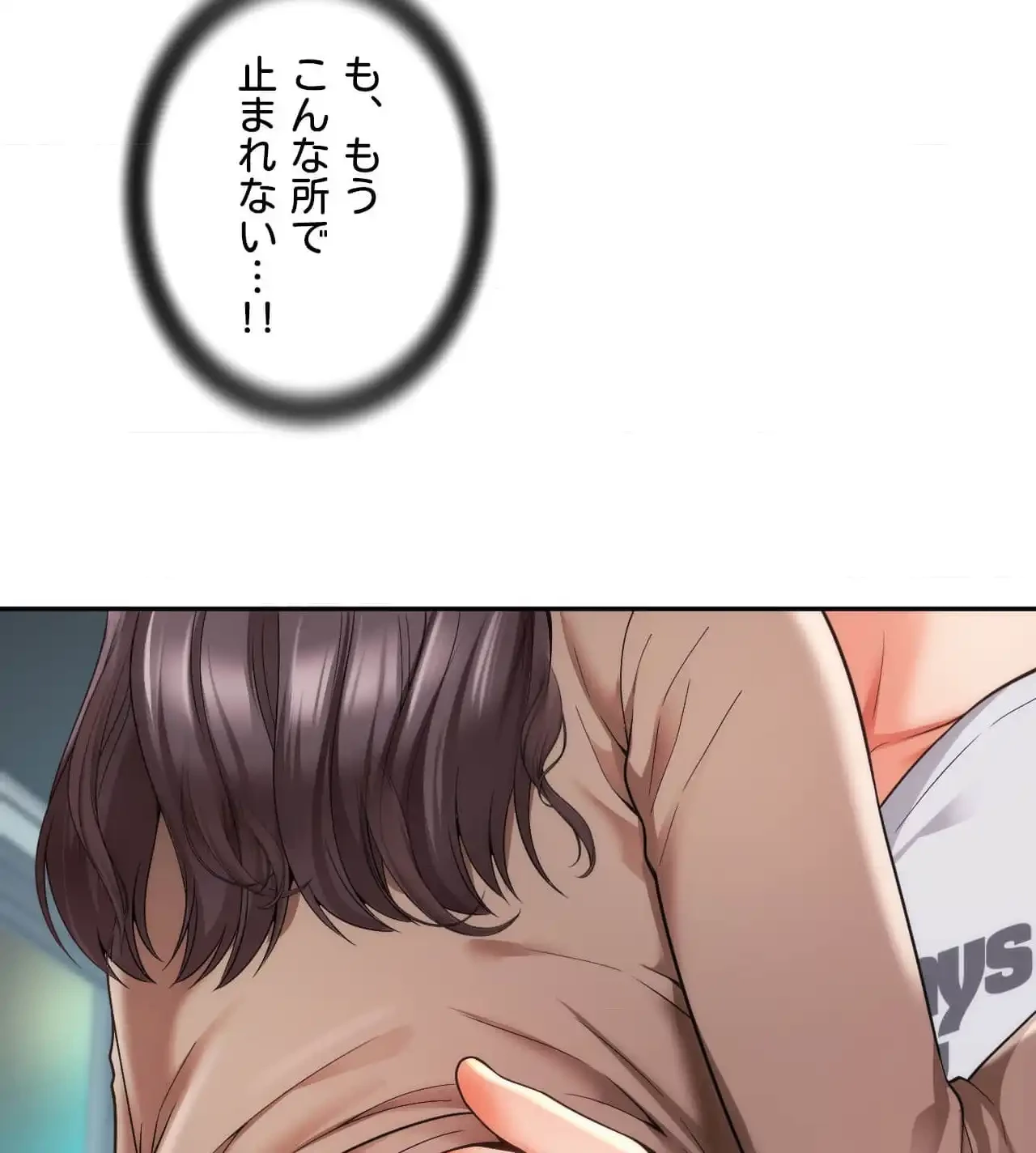 俺は友達の母さんと友達になった 第11話 - 90