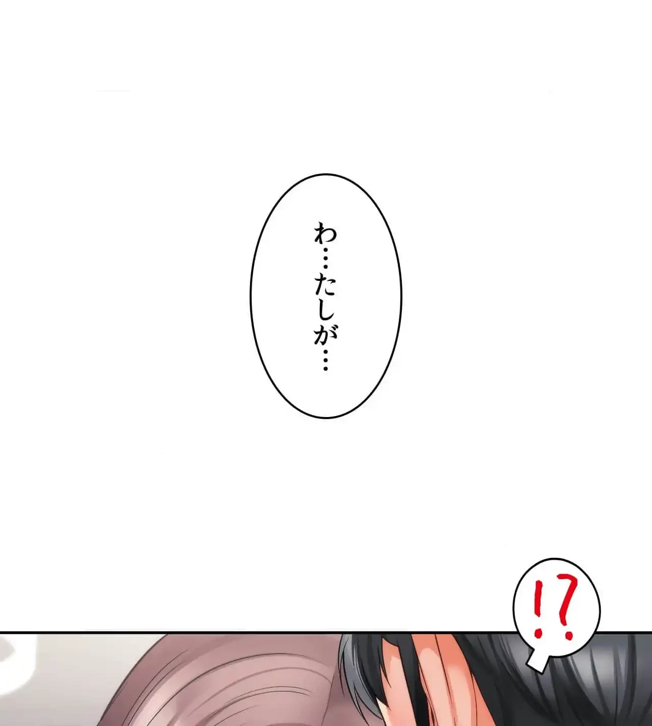俺は友達の母さんと友達になった 第11話 - 93
