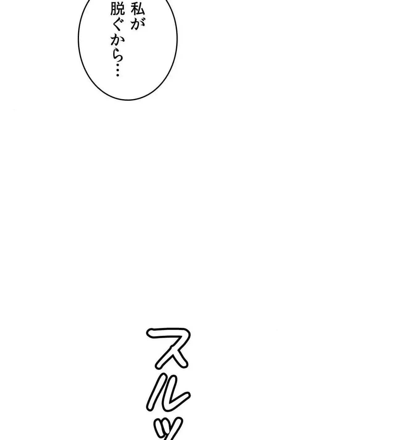 俺は友達の母さんと友達になった 第11話 - 95