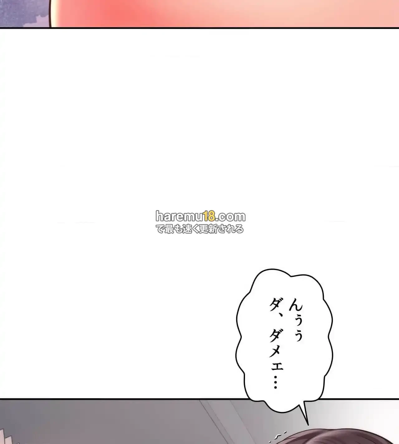 俺は友達の母さんと友達になった 第11話 - 108