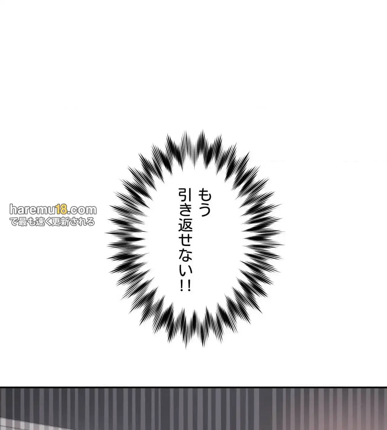 俺は友達の母さんと友達になった 第11話 - 112