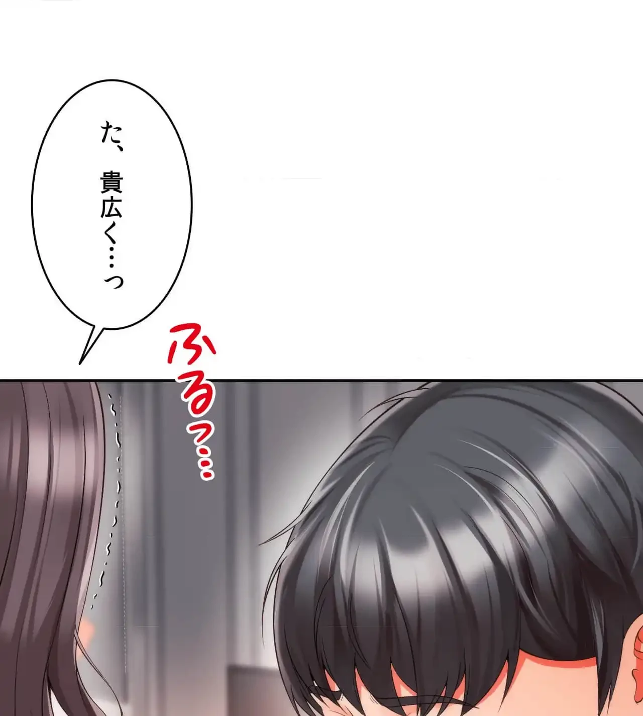 俺は友達の母さんと友達になった 第11話 - 115