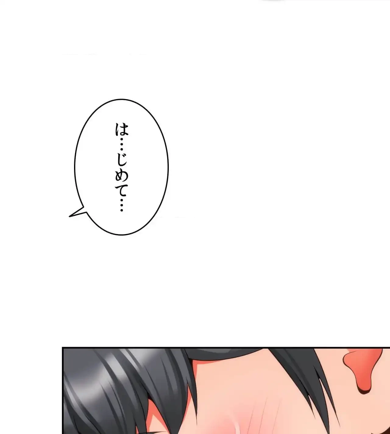 俺は友達の母さんと友達になった 第11話 - 117