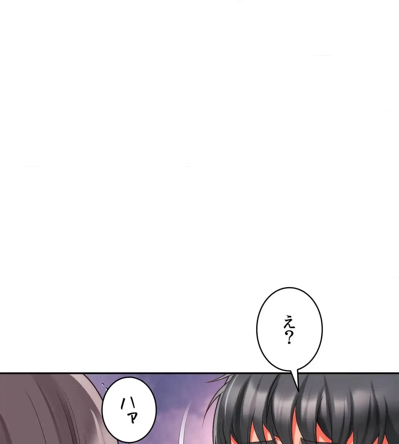俺は友達の母さんと友達になった 第11話 - 119