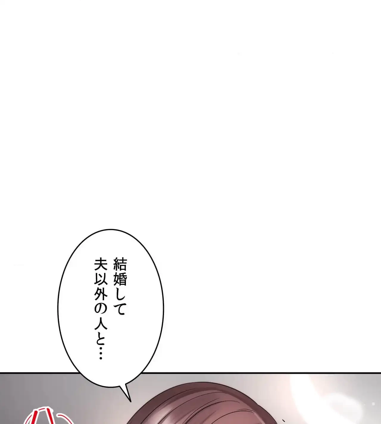 俺は友達の母さんと友達になった 第11話 - 121