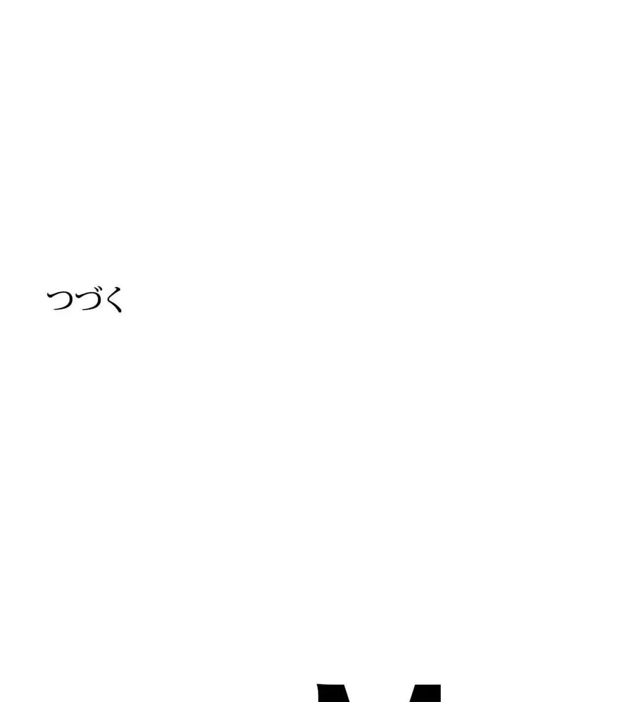 俺は友達の母さんと友達になった 第11話 - 125