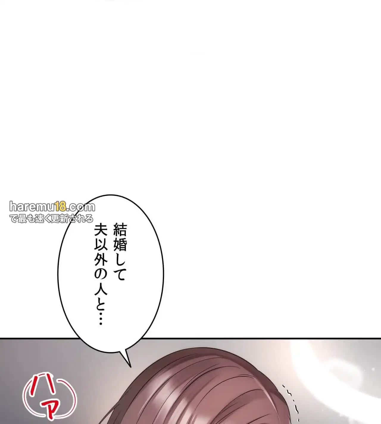 俺は友達の母さんと友達になった 第12話 - 4