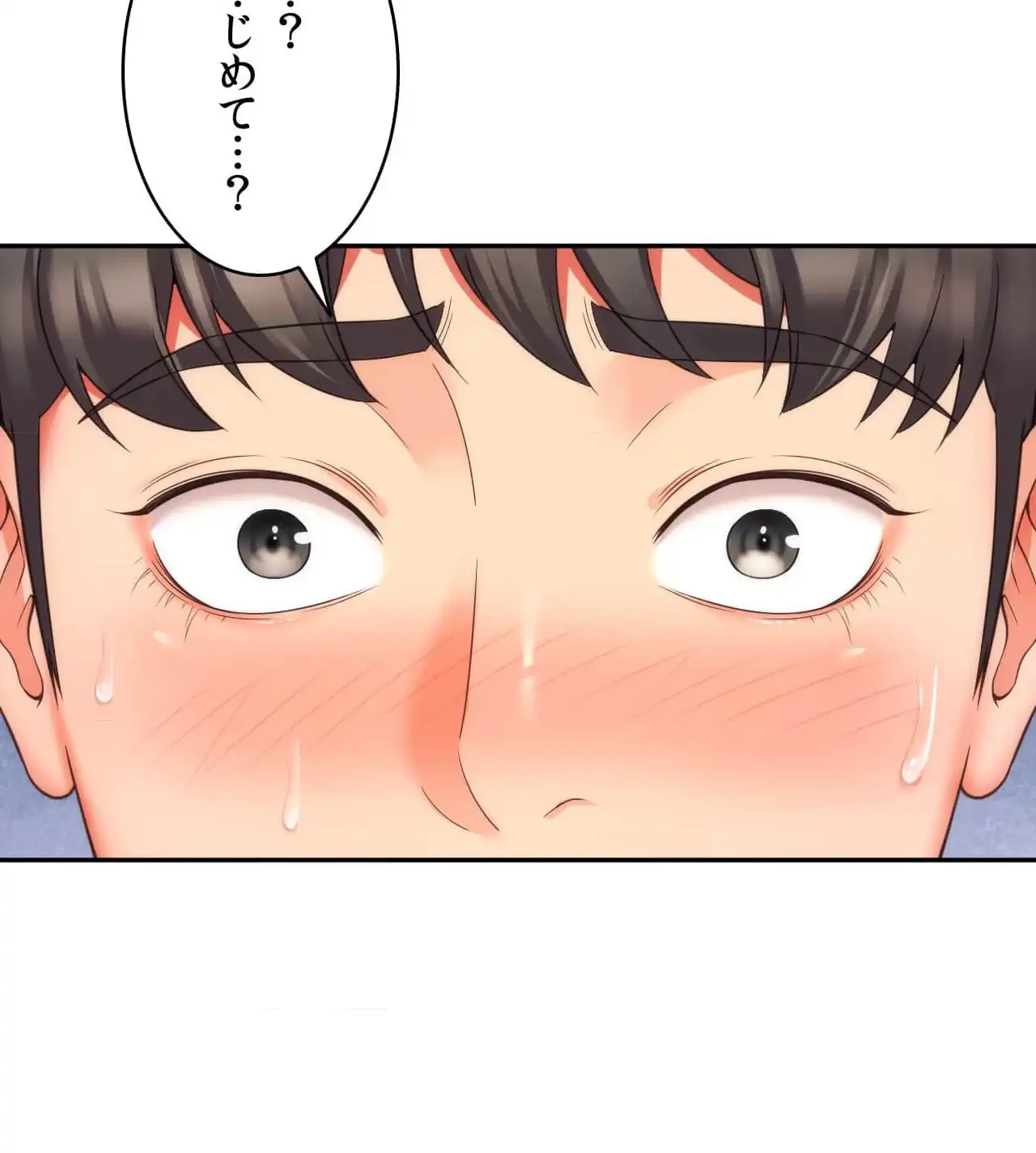 俺は友達の母さんと友達になった 第12話 - 9