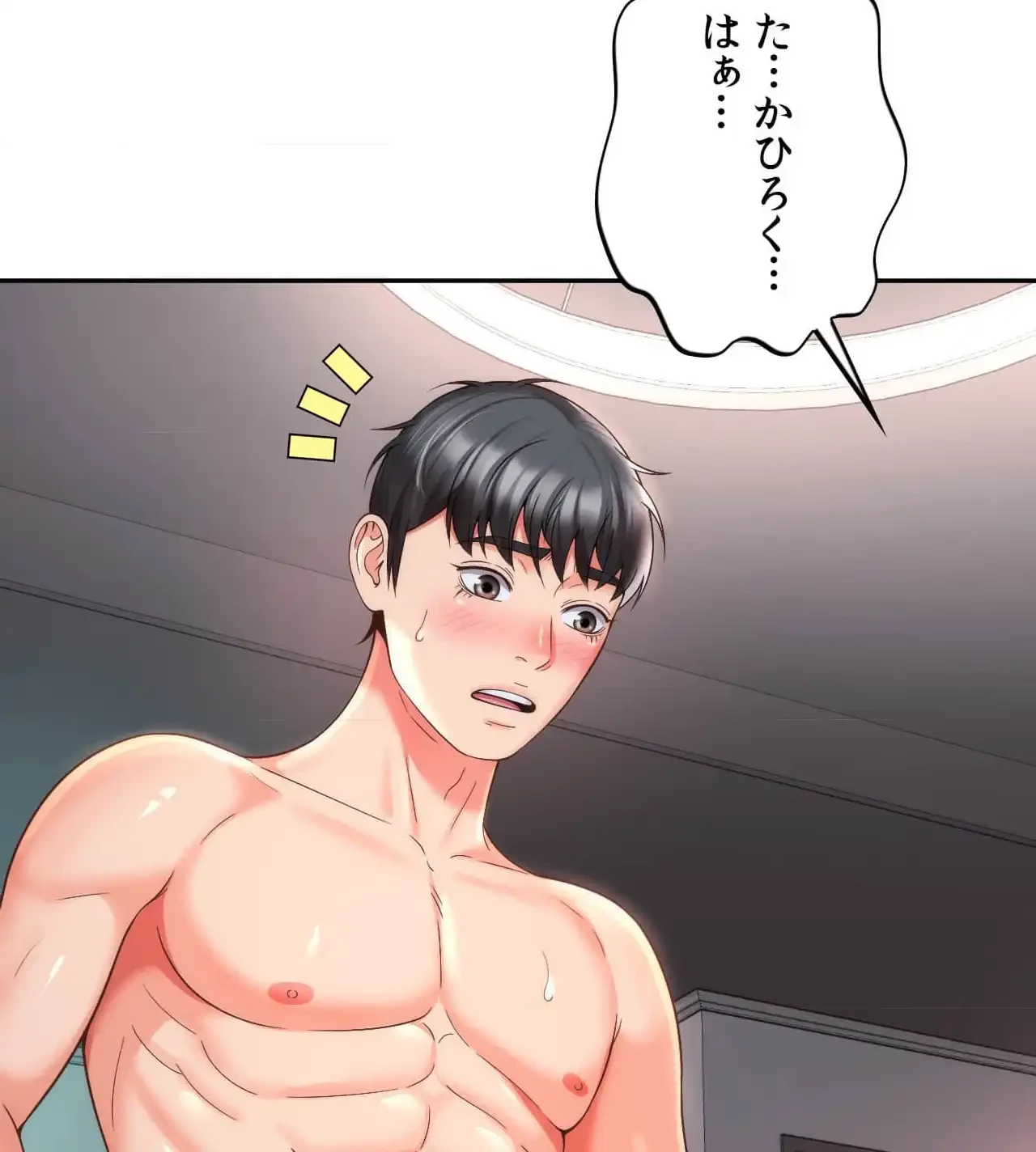 俺は友達の母さんと友達になった 第12話 - 46