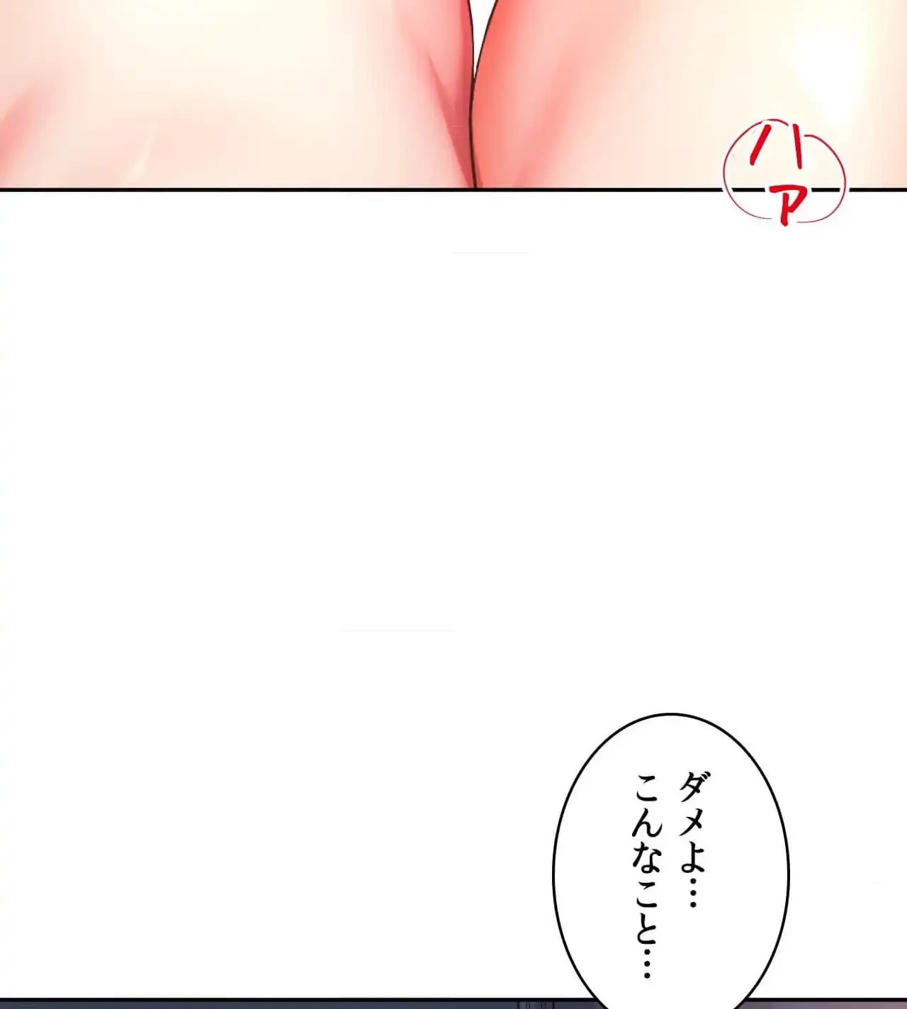 俺は友達の母さんと友達になった 第12話 - 61