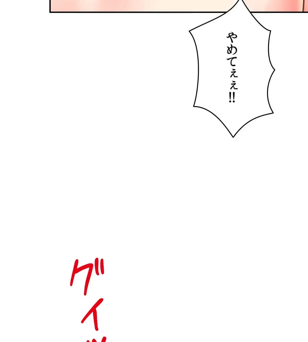 俺は友達の母さんと友達になった 第12話 - 86