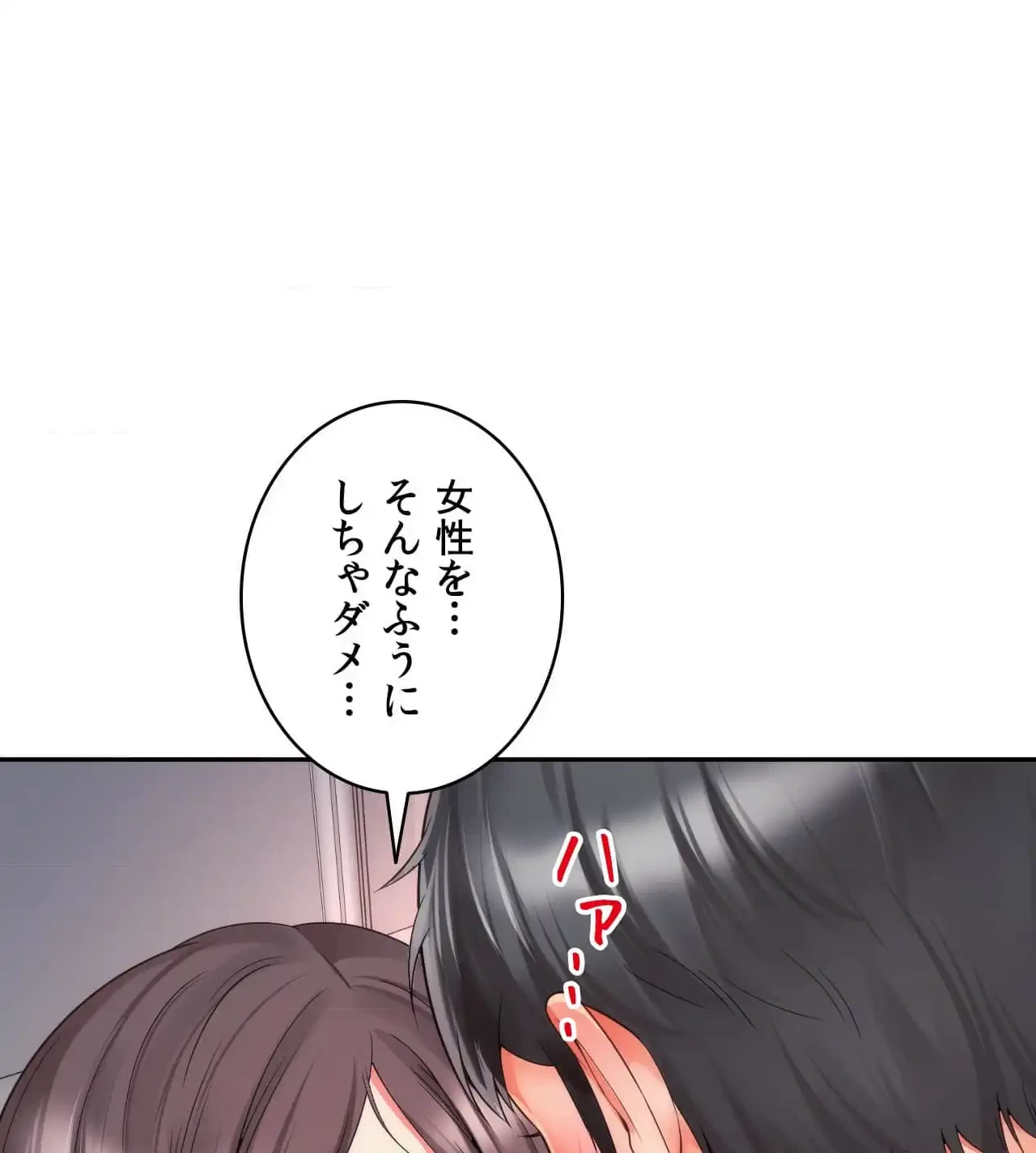 俺は友達の母さんと友達になった 第12話 - 109